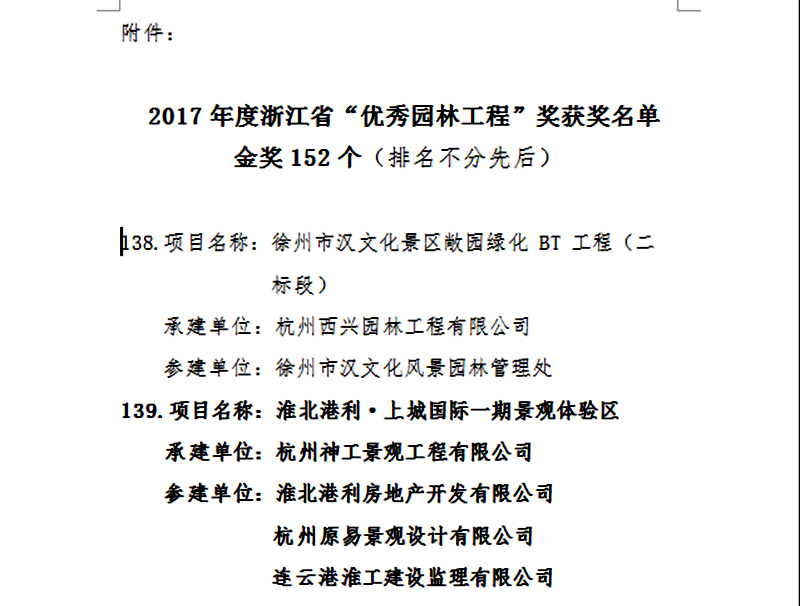 QQ截圖20170828164308.png