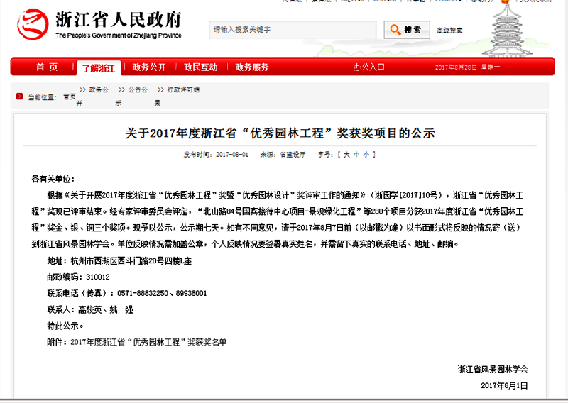 QQ截圖20170828164038.png