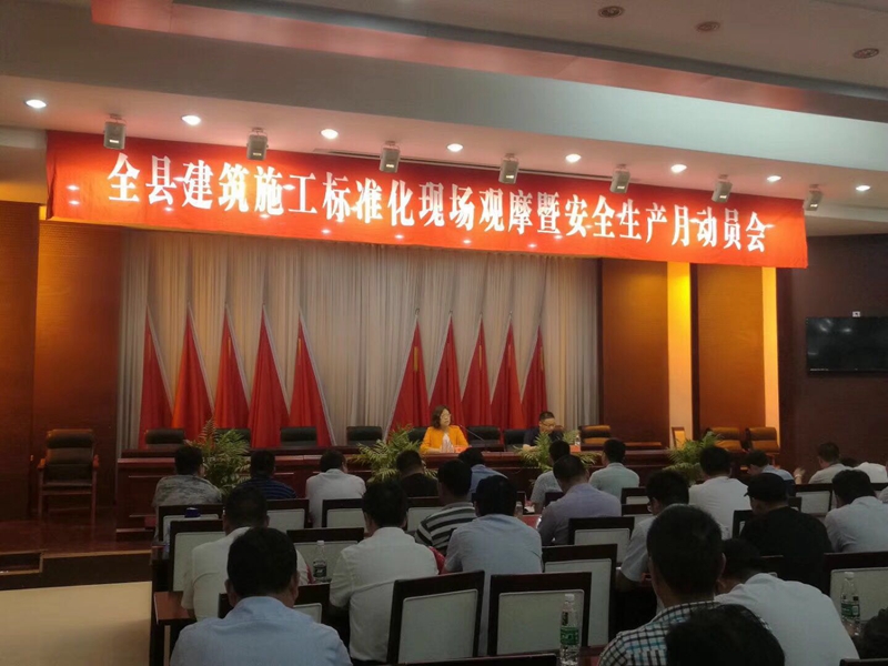 12-安全生產(chǎn)月動(dòng)員會(huì)會(huì)議現(xiàn)場(chǎng).jpg 12-安全生產(chǎn)月動(dòng)員會(huì)會(huì)議現(xiàn)場(chǎng).jpg