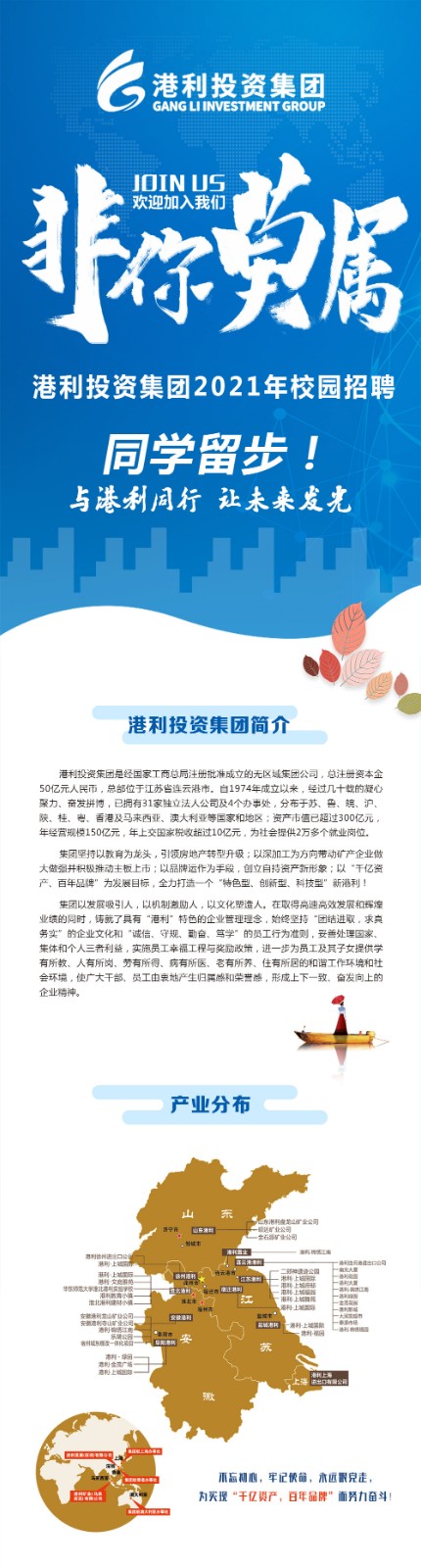 2021校園招聘2222_01.jpg