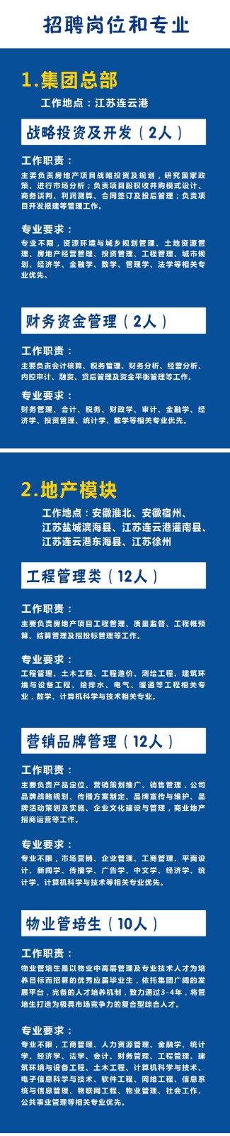 2021校園招聘2222_03.jpg