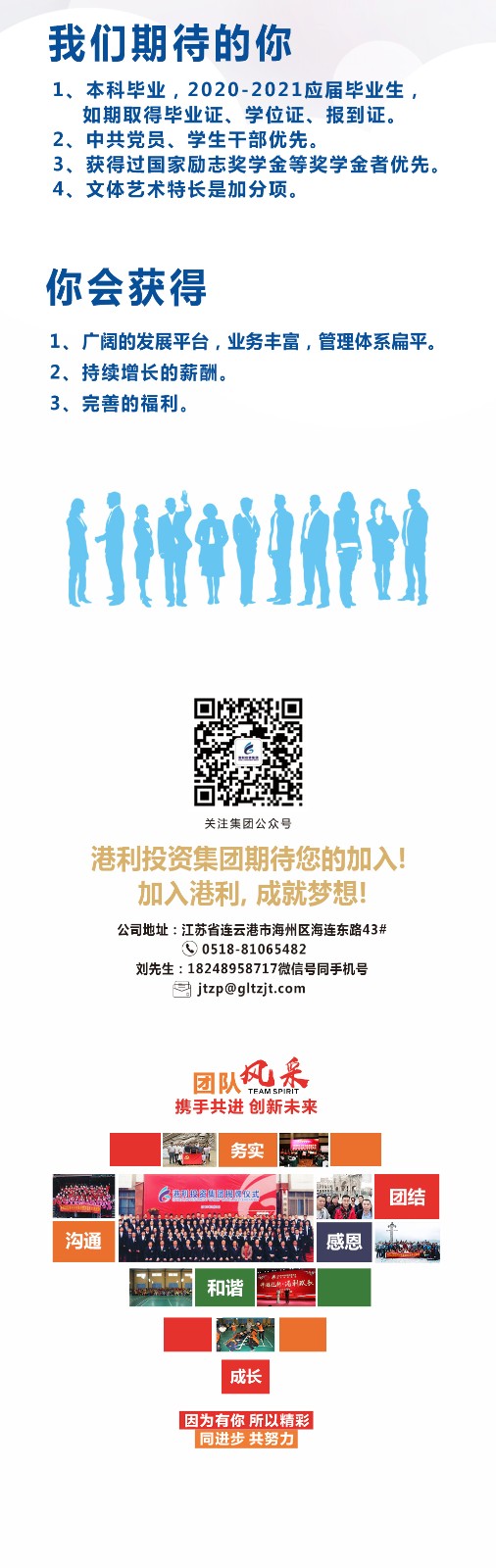 2021校園招聘2222_05.jpg 2021校園招聘2222_05.jpg