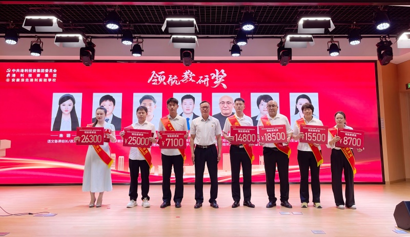 領(lǐng)航教研獎(1).jpg 領(lǐng)航教研獎(1).jpg